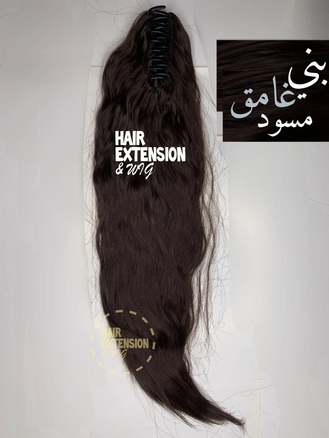 Curly claw clip ponytail 135G 26" Blackish brown product-image