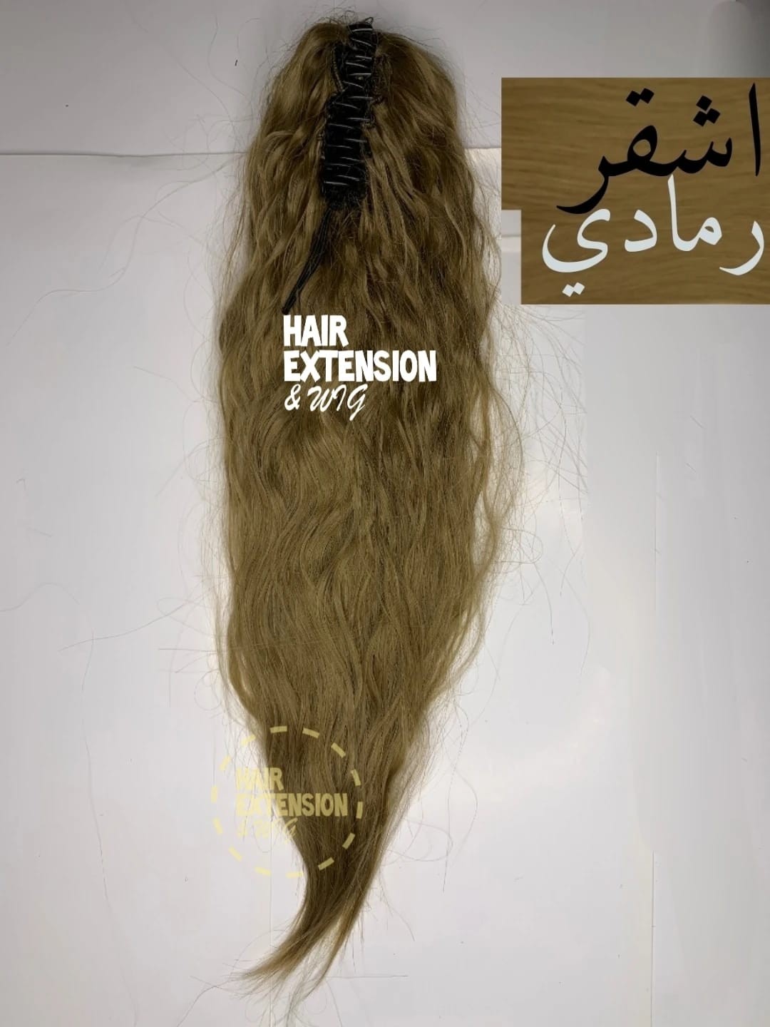 Curly claw clip ponytail 135G 26" ash blonde product-image