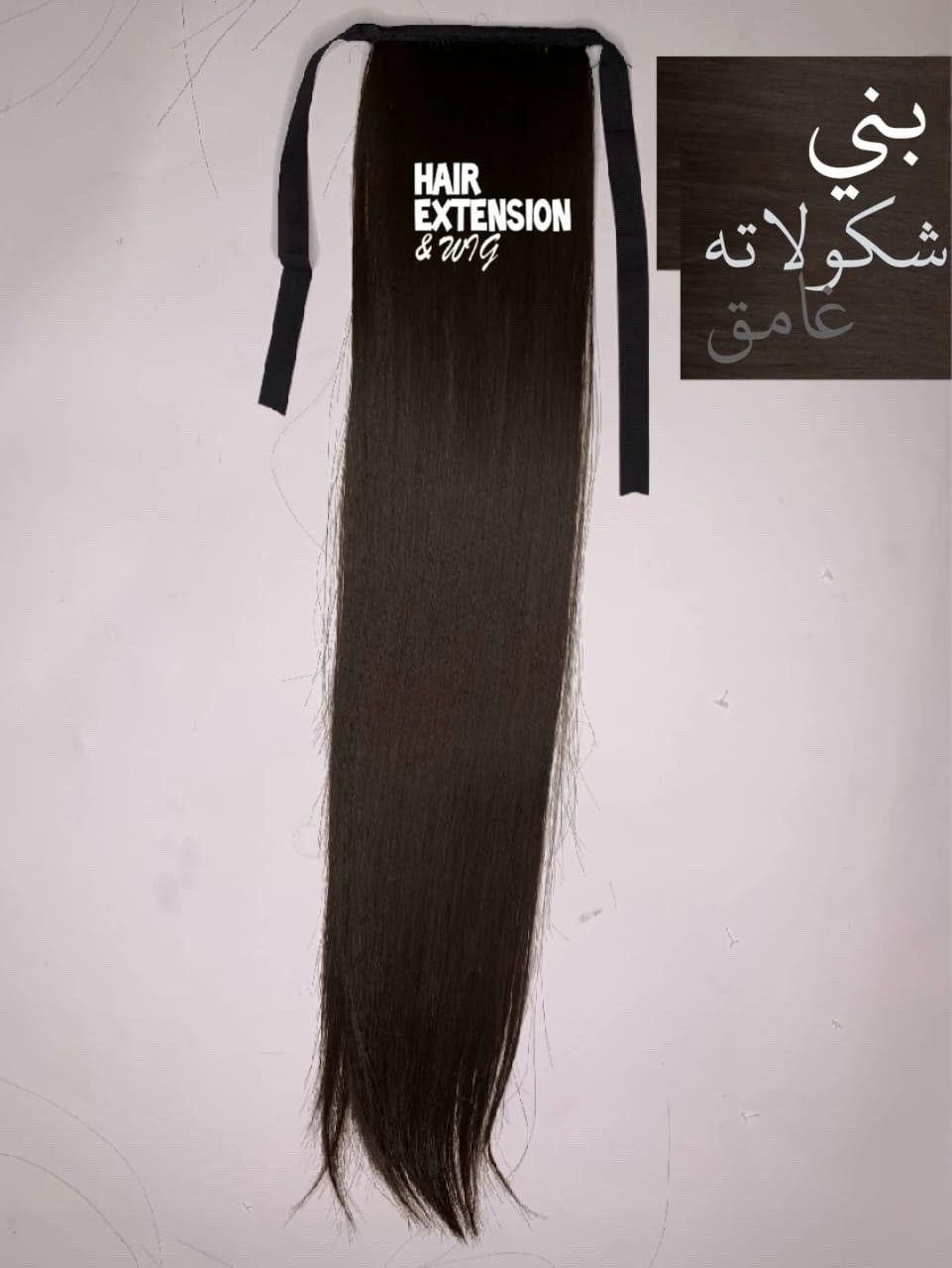 Long straight tied clip ponytail 175G 28" chocolate brown product-image