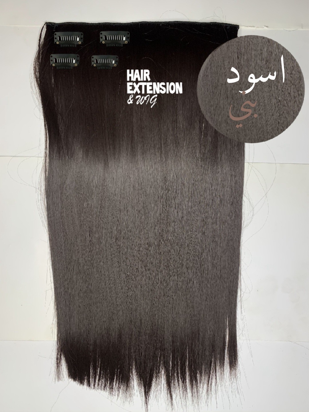 Straight Clip in hair Extension 3 pieces 135G 16" dark brown(6) product-image