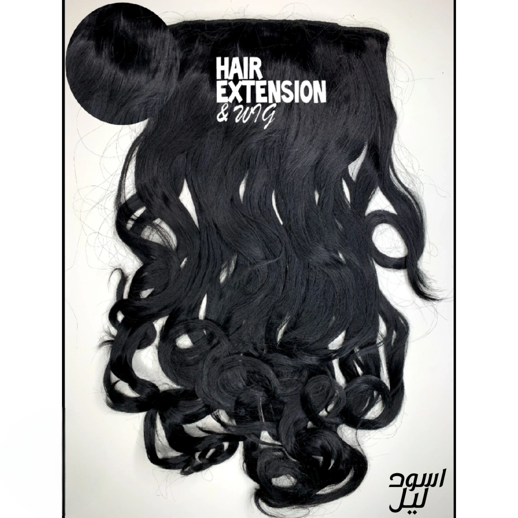 Wavy 160G 26" Dark Black (1) HAIR EXTENSIONS product-image