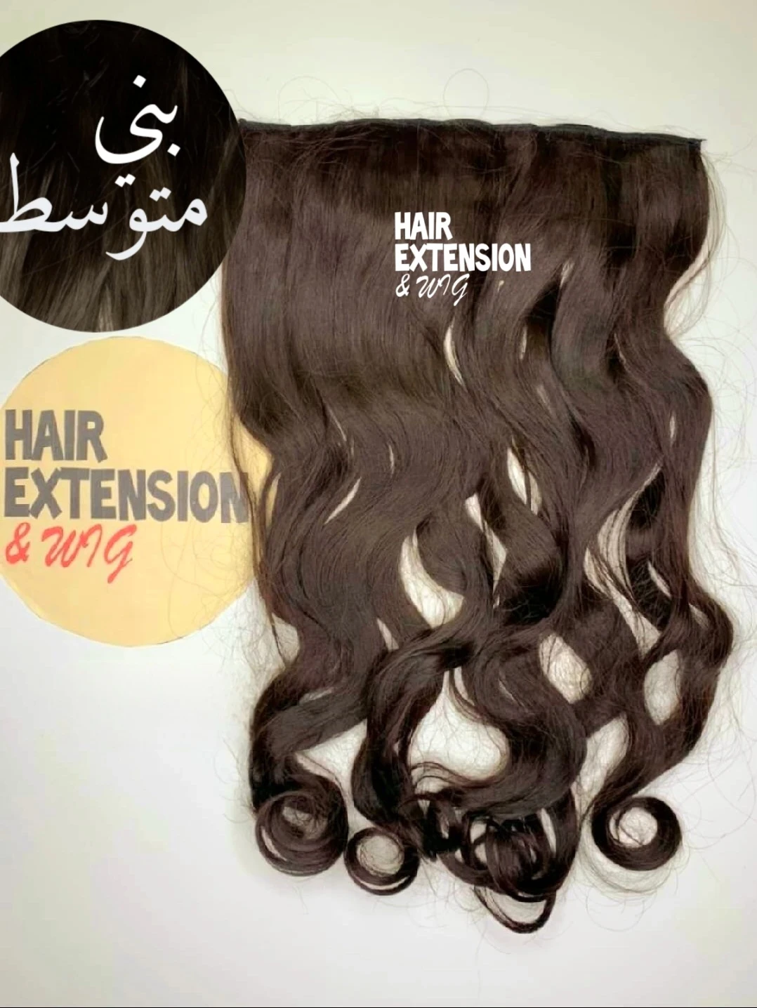 Wavy 160G 26" medium brown (8) HAIR EXTENSIONS product-image